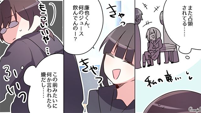 カースト上位の同級生から嫌がらせを受け…「なんでこんなことになってるんだろう…」戸惑った中3女子の話