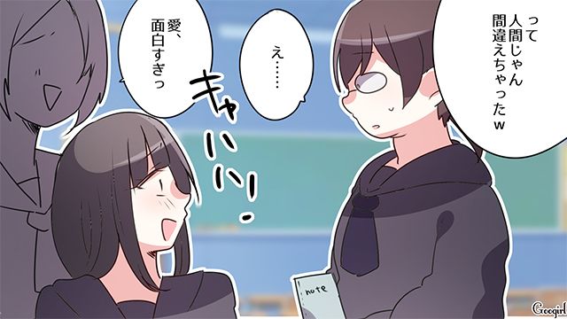 カースト上位の同級生から嫌がらせを受け…「なんでこんなことになってるんだろう…」戸惑った中3女子の話
