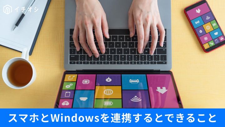 Windows 11のパソコン画面上でスマートフォン連携アプリを使い受信したメッセージの確認や通話操作を行っているイメージ