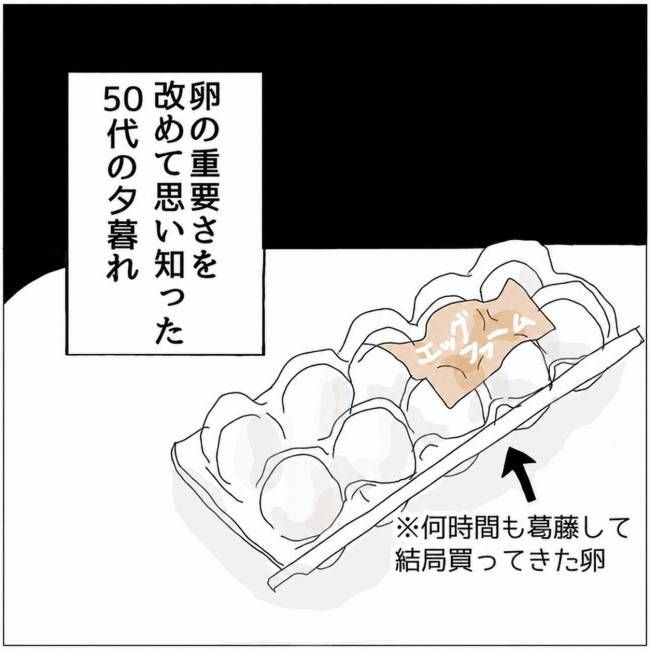 おーちゃん／五十路日和
