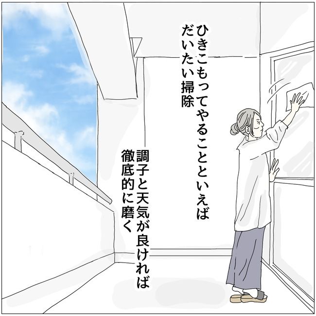 おーちゃん／五十路日和