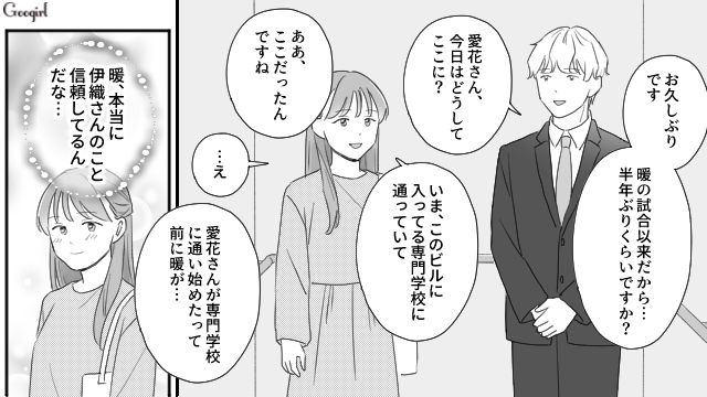 「もしかして付き合ってるの？」弟からお似合いと言われた23歳男性と、偶然エレベーターで再会した話