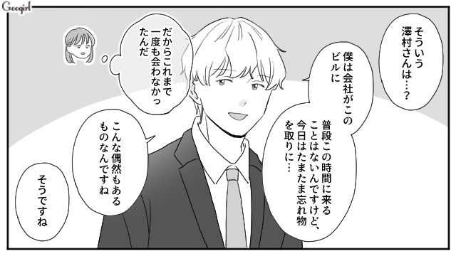 「もしかして付き合ってるの？」弟からお似合いと言われた23歳男性と、偶然エレベーターで再会した話
