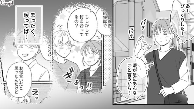 「もしかして付き合ってるの？」弟からお似合いと言われた23歳男性と、偶然エレベーターで再会した話