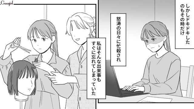 「もしかして付き合ってるの？」弟からお似合いと言われた23歳男性と、偶然エレベーターで再会した話