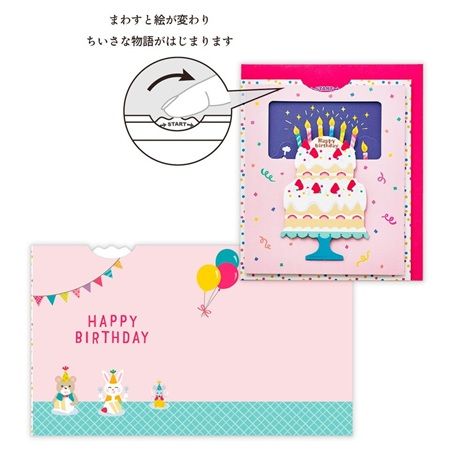 シマエナガも登場！触って楽しい＆大人も使いやすい「新作グリーティングカード」販売