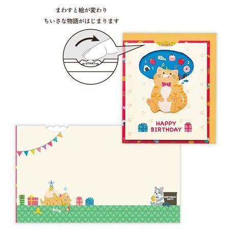 シマエナガも登場！触って楽しい＆大人も使いやすい「新作グリーティングカード」販売