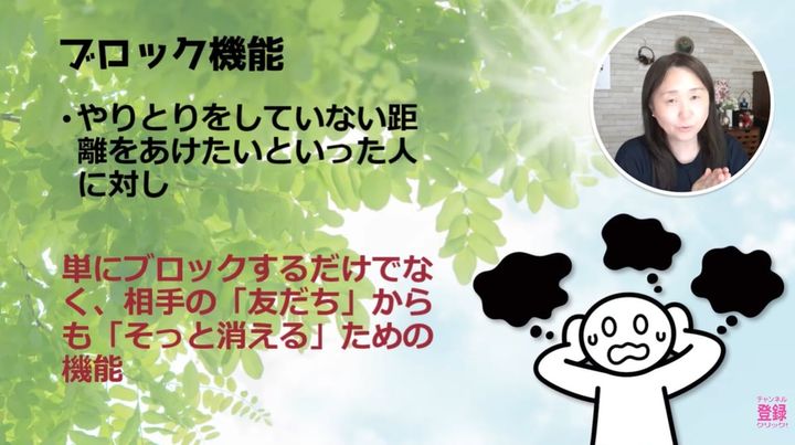 相手の画面からも消える！新しいプレミアムブロック