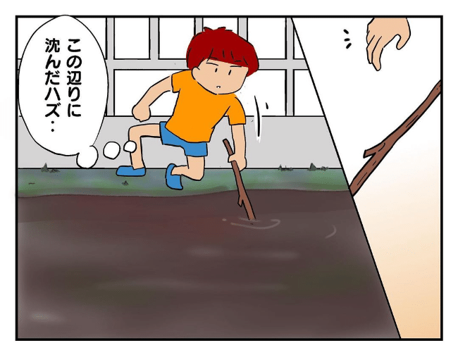 私があの子を出禁6-13