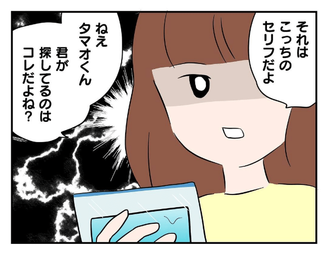 私があの子を出禁6-18