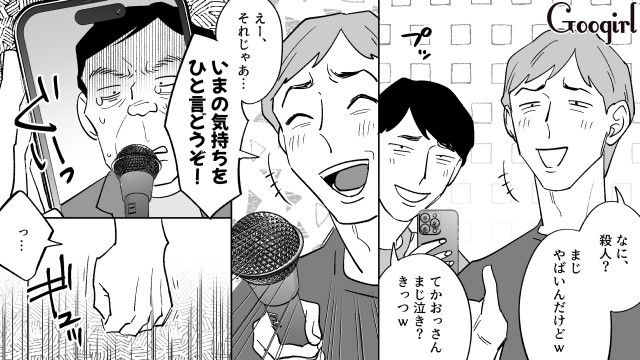 故意に傷つけてきた動画配信者に「バカにするのもいい加減にしろ！」怒った元勘違いおじさんがマネキン彼女を労わった話