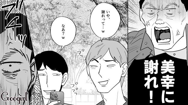故意に傷つけてきた動画配信者に「バカにするのもいい加減にしろ！」怒った元勘違いおじさんがマネキン彼女を労わった話