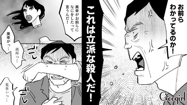 故意に傷つけてきた動画配信者に「バカにするのもいい加減にしろ！」怒った元勘違いおじさんがマネキン彼女を労わった話
