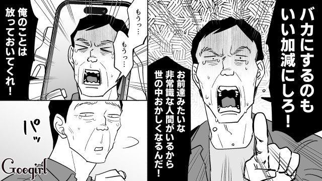 故意に傷つけてきた動画配信者に「バカにするのもいい加減にしろ！」怒った元勘違いおじさんがマネキン彼女を労わった話