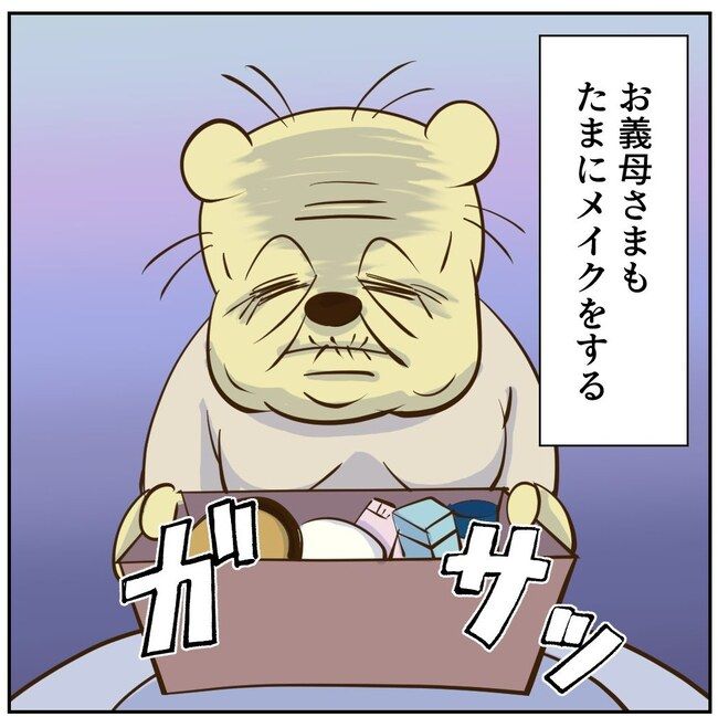 お義母さまと踊ろう／おたまるこ