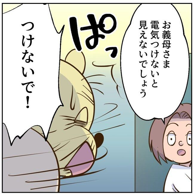 お義母さまと踊ろう／おたまるこ