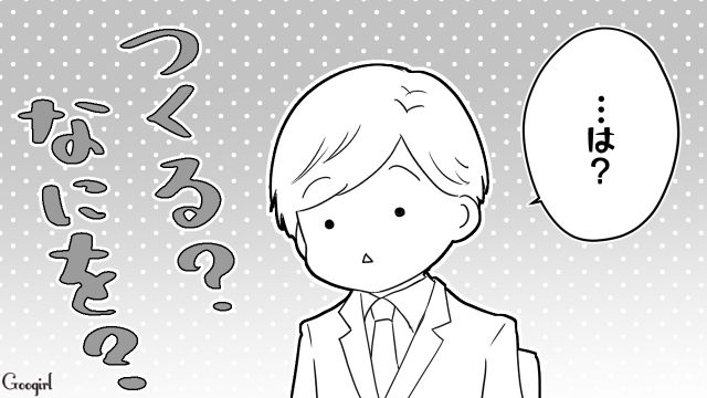「奥さんお弁当も作らないんですか？」人の家庭に勝手に割り込んでお弁当を作ってくる同僚女性に困惑した話