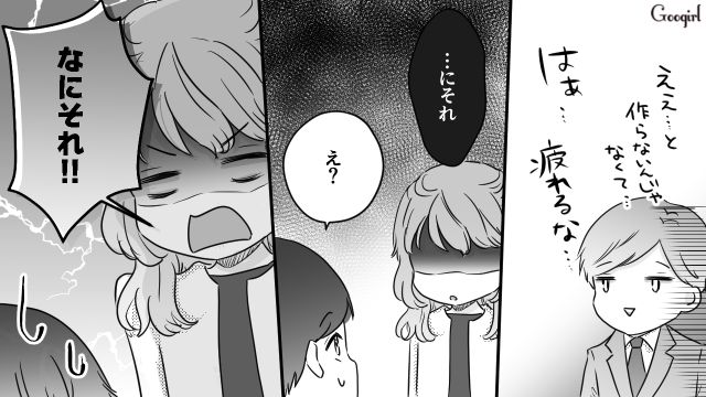 「奥さんお弁当も作らないんですか？」人の家庭に勝手に割り込んでお弁当を作ってくる同僚女性に困惑した話