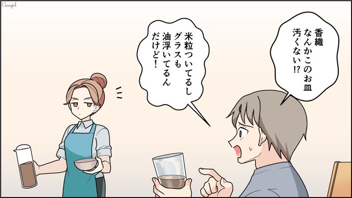 明らかに汚いのに…「綺麗ってことだからいっか！」不衛生なお皿で食事した彼氏に唖然とした話