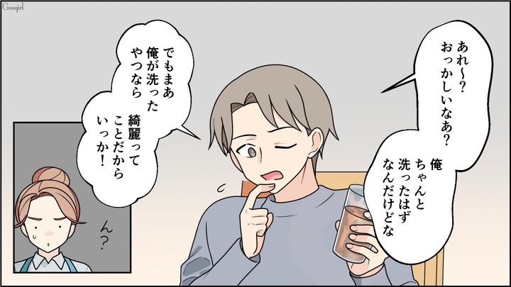 明らかに汚いのに…「綺麗ってことだからいっか！」不衛生なお皿で食事した彼氏に唖然とした話