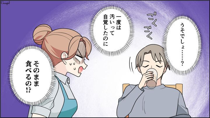 明らかに汚いのに…「綺麗ってことだからいっか！」不衛生なお皿で食事した彼氏に唖然とした話