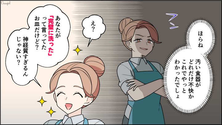 明らかに汚いのに…「綺麗ってことだからいっか！」不衛生なお皿で食事した彼氏に唖然とした話