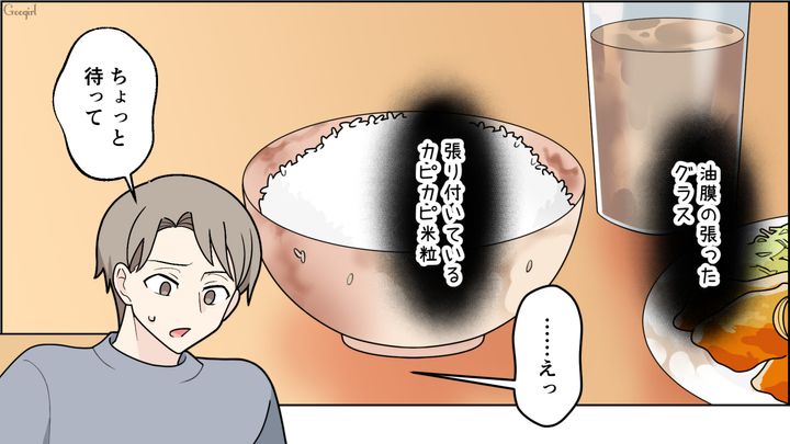 明らかに汚いのに…「綺麗ってことだからいっか！」不衛生なお皿で食事した彼氏に唖然とした話