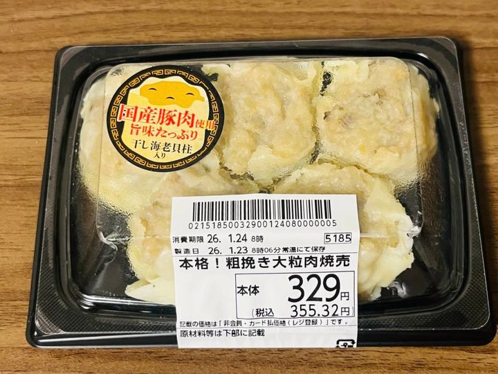 大人気商品を買ってみた♪