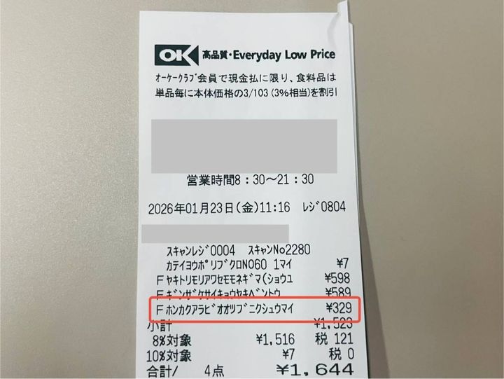 大人気商品を買ってみた♪
