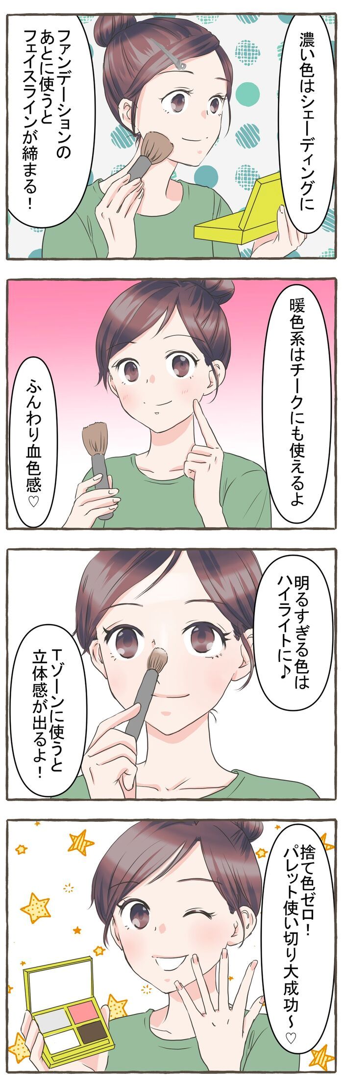 アイシャドウ捨て色の神活用テク♡その“使わない色”、むしろ当たりかも！？