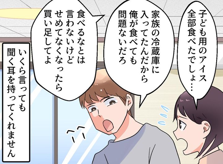 画像2: 食いつくしの連鎖