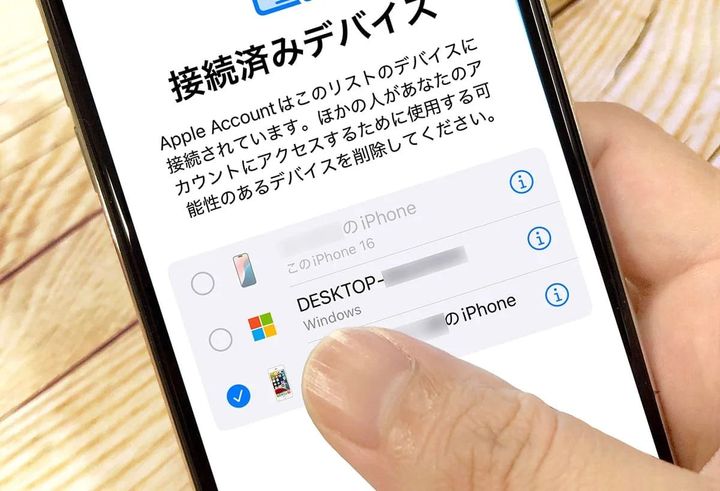 iPhoneの「個人情報安全性チェック」で共有停止