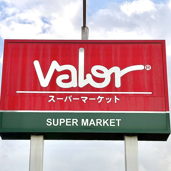 スーパーマーケットバローの看板