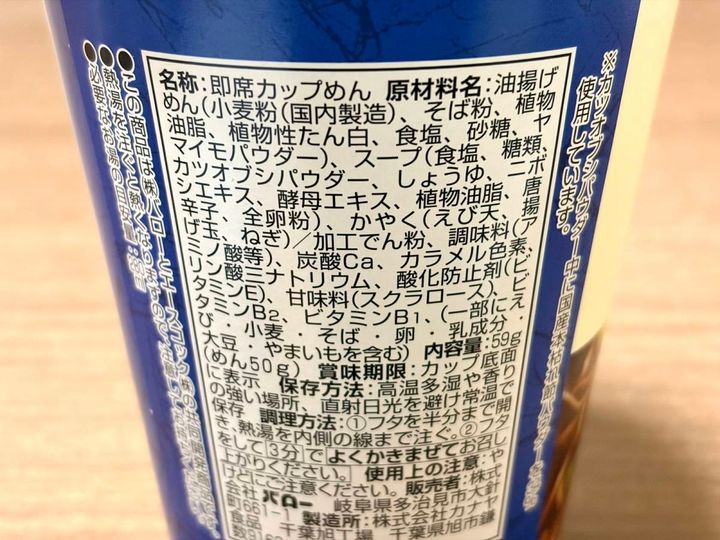 成分表