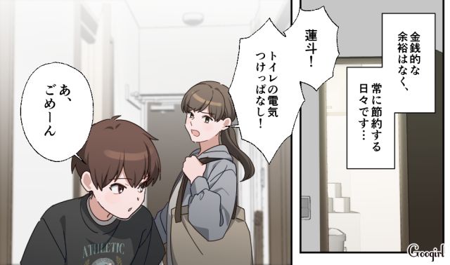 小学生にはまだ早い？ 節約の日々を送った母親が、小6息子からスマホをおねだりされた話
