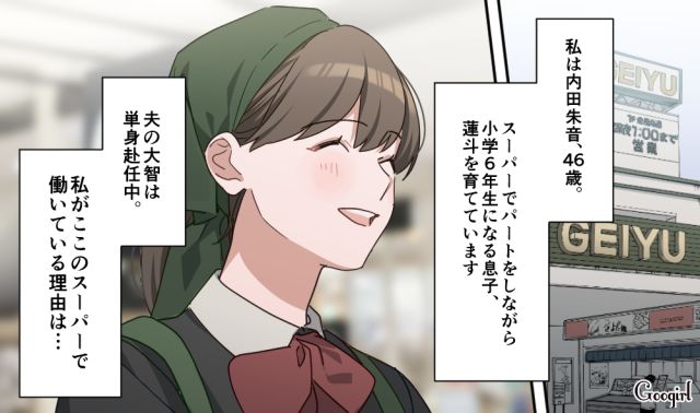 小学生にはまだ早い？ 節約の日々を送った母親が、小6息子からスマホをおねだりされた話