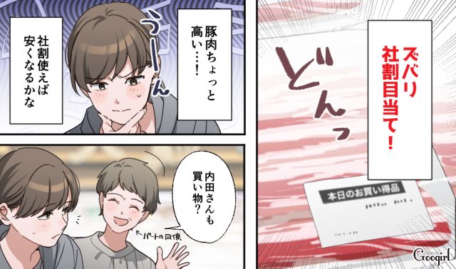 小学生にはまだ早い？ 節約の日々を送った母親が、小6息子からスマホをおねだりされた話
