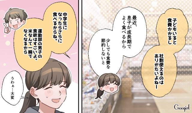 小学生にはまだ早い？ 節約の日々を送った母親が、小6息子からスマホをおねだりされた話