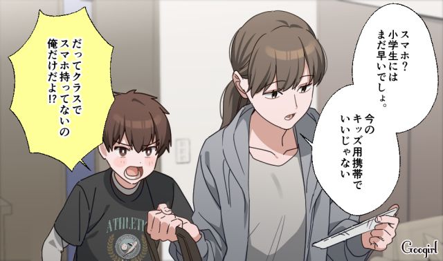 小学生にはまだ早い？ 節約の日々を送った母親が、小6息子からスマホをおねだりされた話