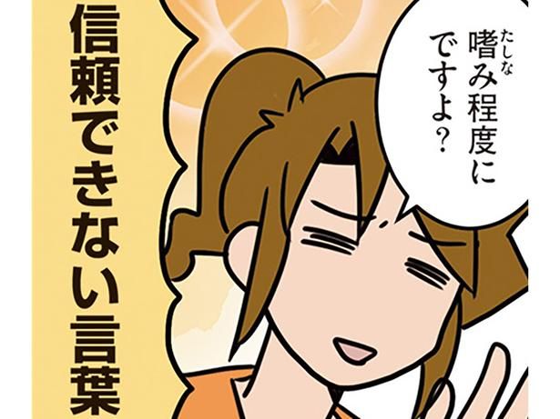 慎重とは （C）さーたり／KADOKAWA