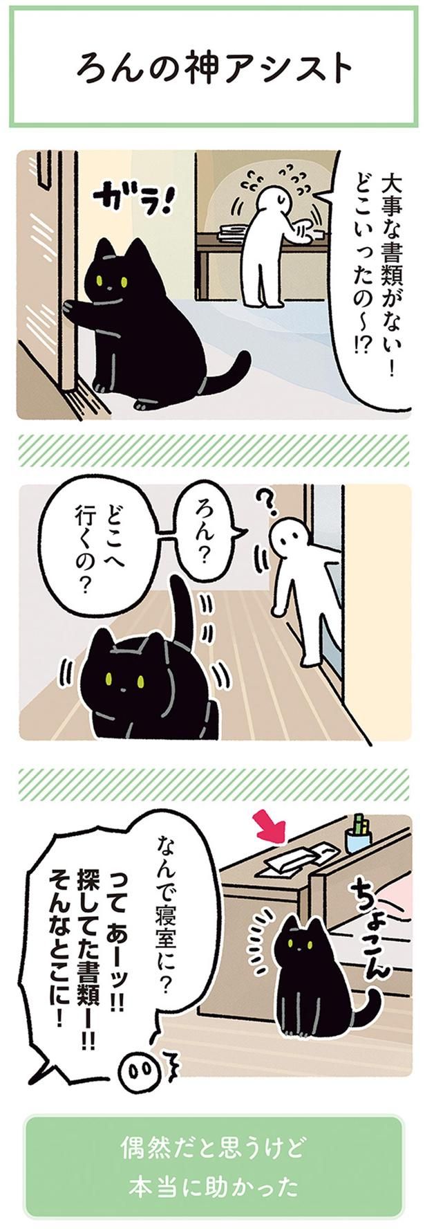そんなとこに！ （C）AKR／KADOKAWA