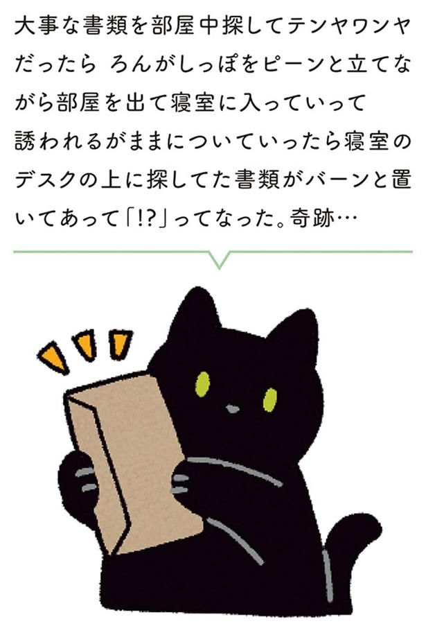 奇跡… （C）AKR／KADOKAWA