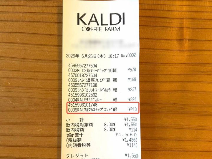 気になるアイテムを買ってみた！