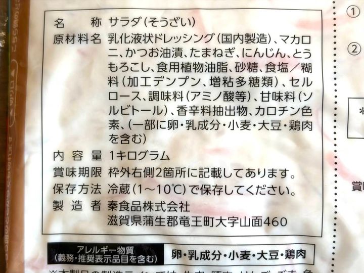 成分表