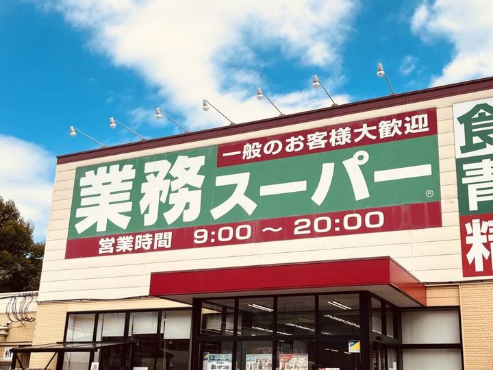 ボリューム満点の人気商品だよ♪