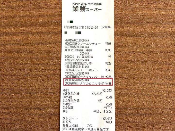人気商品を買ってみた♪