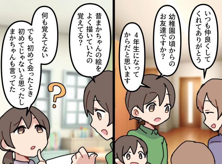 画像4: たびたび絵に登場する知らない子