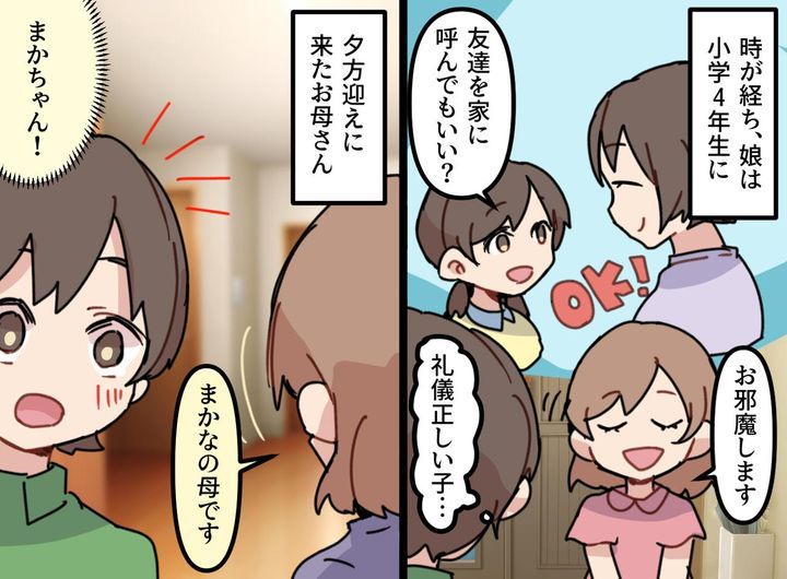 画像3: たびたび絵に登場する知らない子