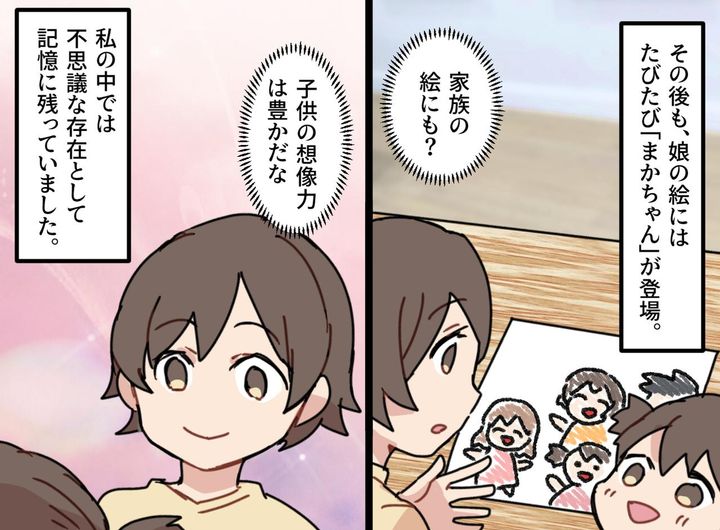 画像2: たびたび絵に登場する知らない子