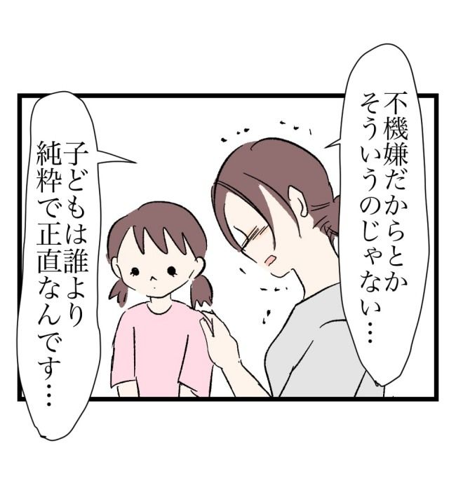 瞬間湯沸かし器夫／ますまゆ